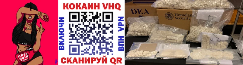 цены наркотик Донской COCAIN VHQ