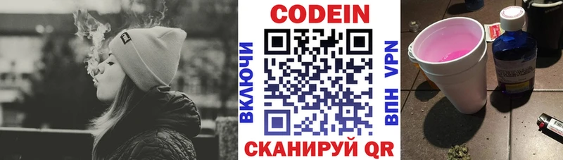 Codein Purple Drank  KRAKEN ссылка  Донской  где купить  
