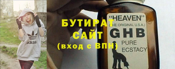 бутират Бронницы