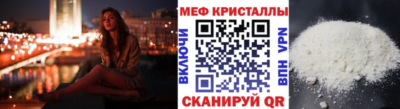где найти   Донской  МЯУ-МЯУ mephedrone 